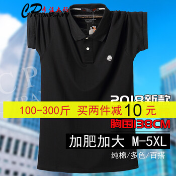 康柏力（CPCOMPANY） 短袖 男士T恤 A款黑色 