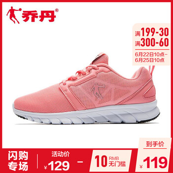 喬丹跑步鞋粉水晶/白色 44，35，36，37.5，37，38.5，38，39，36.5，35.5