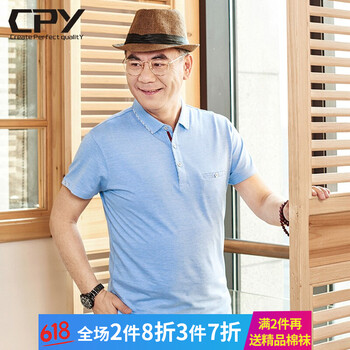 CPY 短袖 男士T恤 2738天蘭 