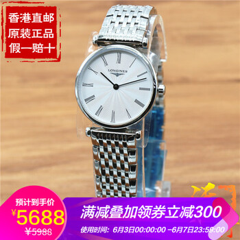 longines女表正品