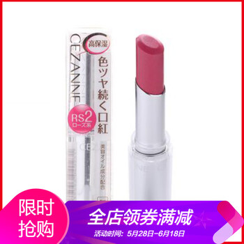 水潤淡化唇紋唇膏