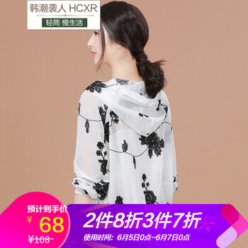 雪紡小外套拉鏈
