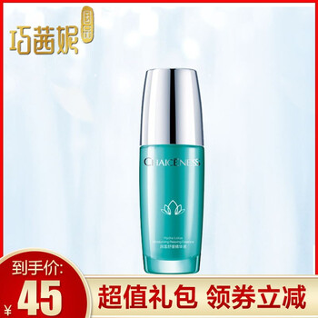 巧茜妮 面部精華 細(xì)致毛孔，舒緩鎮(zhèn)靜，保濕，修護(hù)，補(bǔ)水