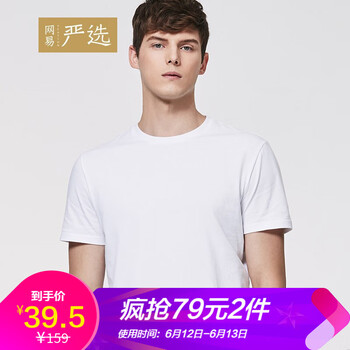 網(wǎng)易嚴選 短袖 男士T恤 白色 
