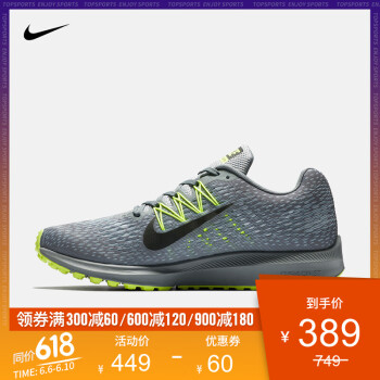 nike耐克zoom