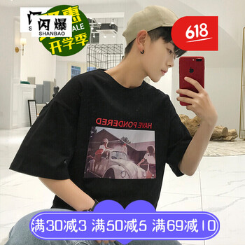 嘉曄（JIAYE） 短袖 男士T恤 WL-汽車五分袖黑 