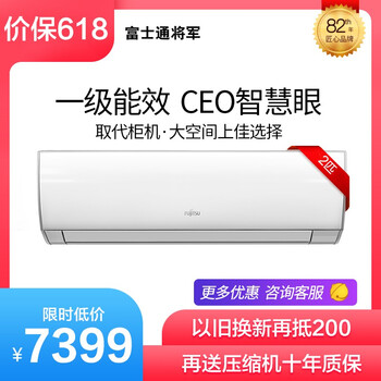 富士通（Fujitsu） 2匹 壁掛式 空調(diào) ASQG18LMCA-W