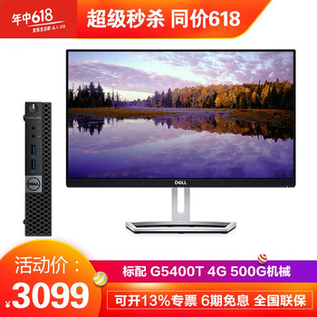 英寸顯示器推薦