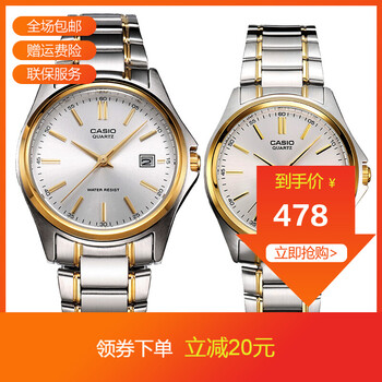 卡西歐石英情侶表