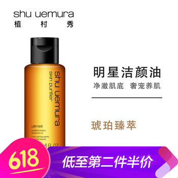 植村秀（Shu-uemura） 50