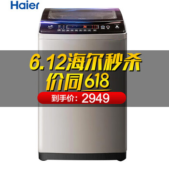 海爾（Haier） 波輪式  洗衣機(jī) MS85188BZ31