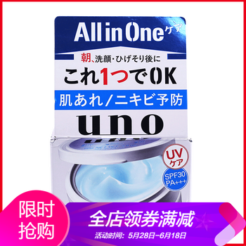 資生堂水之印五合一面霜