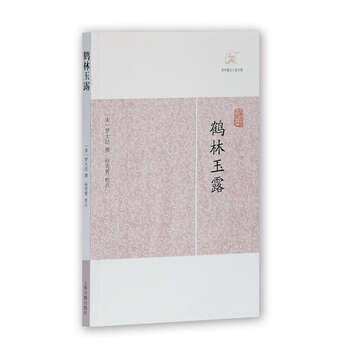 歷代筆記小說大觀