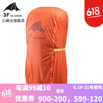 三峰出背包輔配件