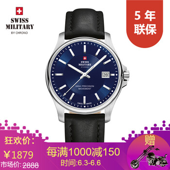瑞士military手表
