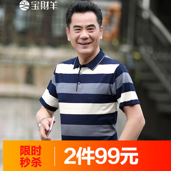 寶財(cái)羊 短袖 男士T恤 070灰色 