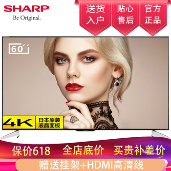 夏普60寸電視正品