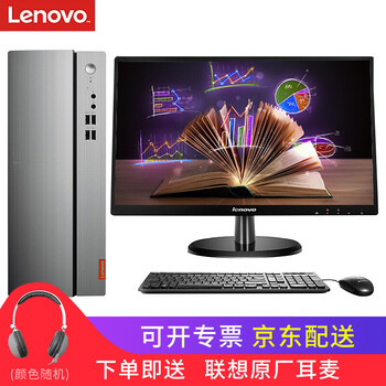聯(lián)想（Lenovo） 310-15 商用電腦 臺式機