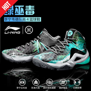 李寧（LI-NING）籃球鞋-3影灰色/淺玉綠/凝雪灰 