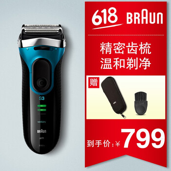 博朗3系