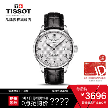 天梭力,天梭力,手表,怎么樣,洛克,洛克,手表,皮帶,皮帶
