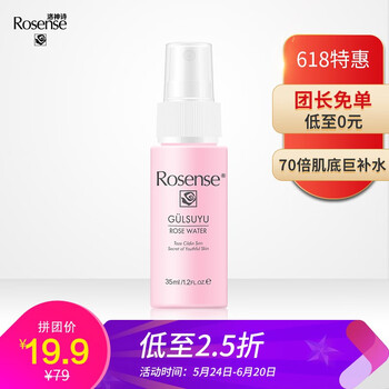 洛神詩（rosense）爽膚水 35ml