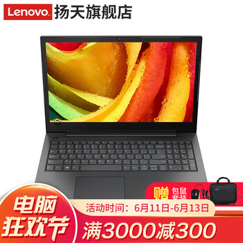 聯(lián)想（Lenovo） 揚(yáng)天威５  15.6英寸 筆記本