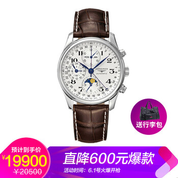 萬表網(wǎng)自營(yíng)手表