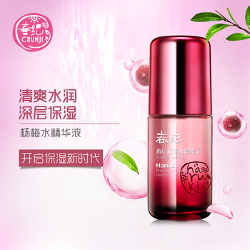 怎么樣,春紀(jì),春紀(jì),楊梅水精華液,楊梅水精華