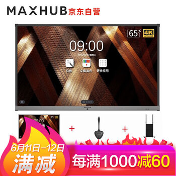 maxhub EC65CA 三件套 65英寸 4K超清電視，大屏電視，人工智能電視