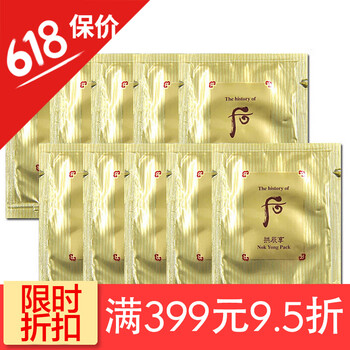 whoo美白面霜