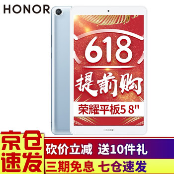 華為榮耀7京東價(jià)