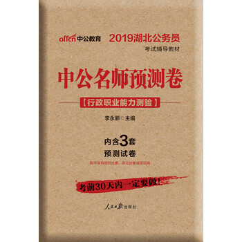 中公公務員