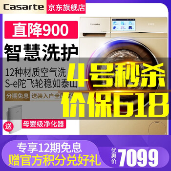卡薩帝c1