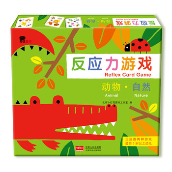 反應(yīng)力游戲