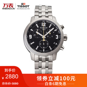 prc200天梭