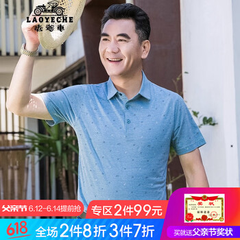 老爺車（LAOYECHE） 短袖 男士T恤 8162豆綠色 