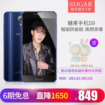 SUGAR S9 手機(jī) 藍(lán)色