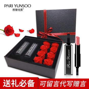 芭黎元素（PARI YUNSOO）  口紅唇膏