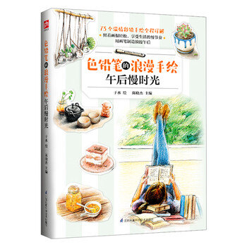 慢時(shí)光
