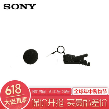 索尼（SONY）  領(lǐng)夾式 麥克風(fēng) 防風(fēng)罩+夾子