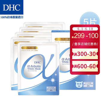 dhc蝶翠詩面膜