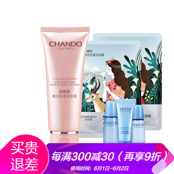 怎么樣,自然堂潔膚霜,自然堂潔膚霜