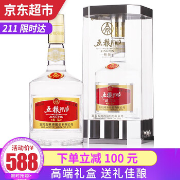 五糧液高端酒