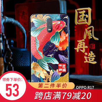 謎久 OPPO R17/OPPO R17 Pro 手機殼/保護套
