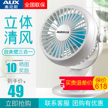 夏季清涼，臺式風扇讓生活更舒適