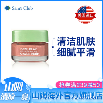 歐萊雅（LOREAL）面膜美白，美白淡斑