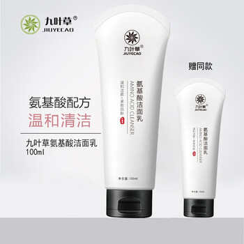 卸妝二合一洗面奶