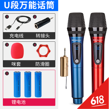 手機麥克風(fēng)，讓你的電力十足