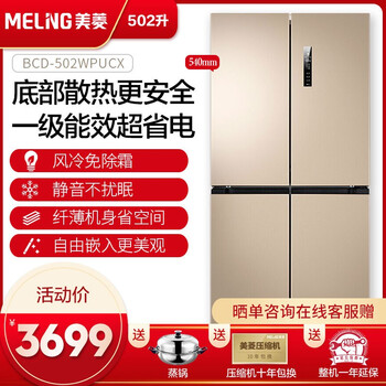 冰箱,冰箱,美菱,美菱,怎么樣